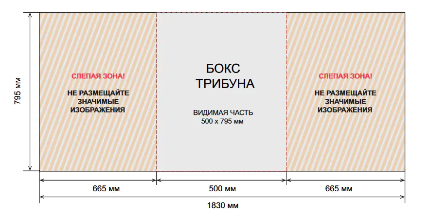 Общие технические требования к Бокс-трибуне на колесах для перевозки Pop-Up