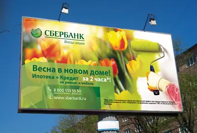 Баннер 3*6 с люверсами